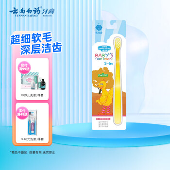 云南白药牙刷,价格走势与口碑分析
