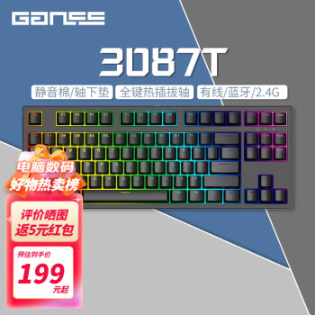 GANSS高斯GS87C/GS104C 87/104键cherry樱桃轴背光机械键盘宏定义游戏键盘 87C白色 无光版 德国cherry红轴