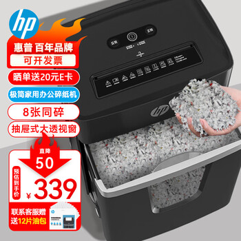 HP碎纸机-价格走势与销量趋势分析
