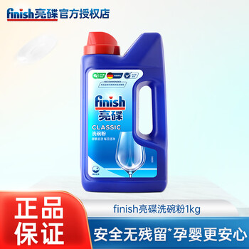 亮碟洗碗机清洁剂-价格走势和销量分析