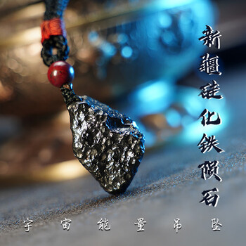 新疆陨石原石吊坠五彩湾硅化铁陨石吊坠宇宙天铁挂坠男女星星饰品随机