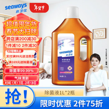 水卫仕除液1L 99%除 除螨 孕妇儿童内衣宝宝衣物用 衣物除 除液1L*1瓶