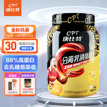 走上健康路——康比特蛋白粉(运动类)价格趋势及推荐