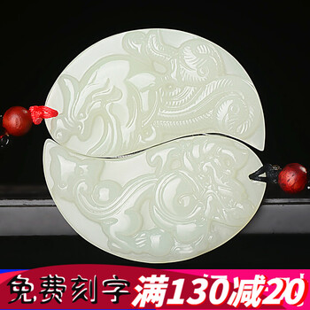 美雅福 和田玉龙凤吊坠情侣一对天然玉石龙凤配龙凤呈祥玉坠男女款玉佩挂件玉牌定情信物 款式一