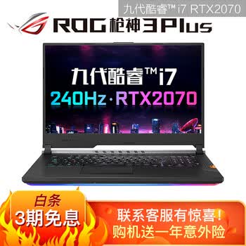 【IT之家评测室】ROG枪神3Plus体验评测:不想做超跑的性能怪兽不是好游戏本