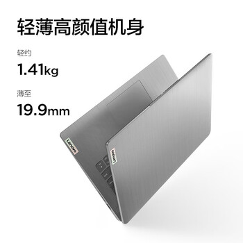 福利plus|联想(lenovo) ideapad 14s 英特尔酷睿 14英寸轻薄笔记本