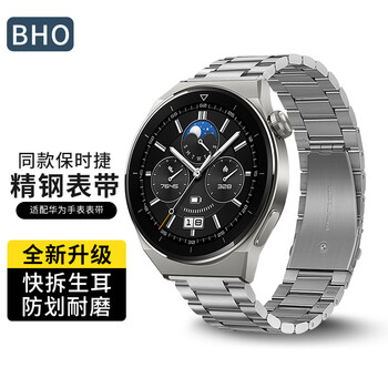 BHO适用华为手表Watch3/GT4/GT3Pro/GT2表带保时捷款金属钢带 银色