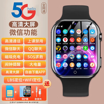 亚铂尼（ABORNI）【李宗翰代言】华HUAWEL为适用新智能儿童电话手表男女孩