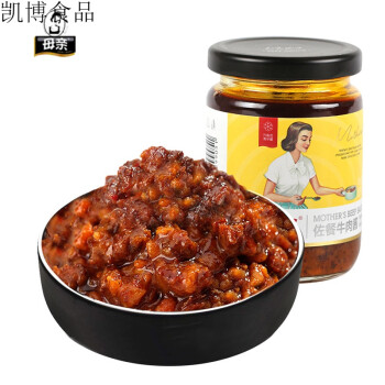 母亲牛肉酱220g2瓶母亲牌佐餐牛肉酱香辣味咖喱味佐餐酱拌饭酱香辣味