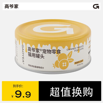 高爷家猫罐头猫猫零食罐&添加蔓越莓成猫幼猫湿粮补水罐 【换购专享9.9】鸡肉虾仁单罐