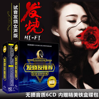 正版车载CD碟片最完美的选择