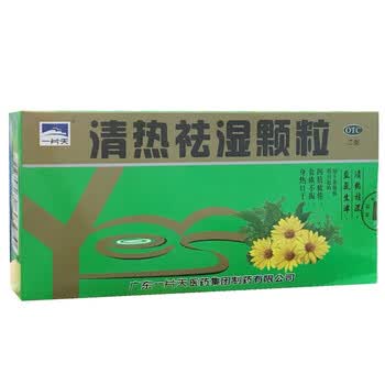 一片天 清热祛湿颗粒 10克*10袋/盒