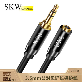 查询SKW35mm音频线公对母延长线AUX立体声车载手机电脑MP3转接音响耳机线HC5402B历史价格
