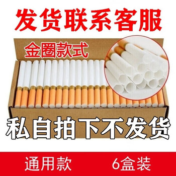 8.0mm空管纸卷空筒空支过滤嘴家用空心纸管空烟卷筒6.5mm卷烟机器