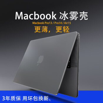 QRL 苹果macbook保护壳笔记本电脑保护套磨砂轻薄款外壳配件13 14 15英寸 轻薄透明色 Macbook Air13.6英寸