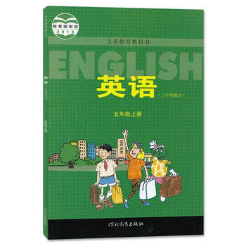 2023冀教版小学5五年级上册英语书课本河北教育出版社三年级起点