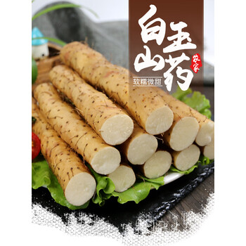 花姿妖 白玉山药 新鲜铁棍山药 软糯微甜 正宗小白嘴山药400g 400g