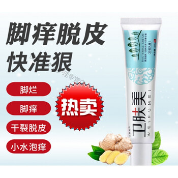 脚底起水泡痒脚趾缝脚皮脚上长水泡型脚掉皮脚皮肤干燥皮发痒en 乳膏2支 干裂2盒 双手或双脚 图片价格品牌报价 京东 脚底起水泡痒脚趾缝脚皮脚上长水泡型脚掉皮脚皮肤干燥皮发痒en 乳膏2支 干裂2盒 双手或双脚 图片价格品牌报价 京东