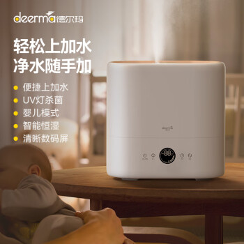 德尔玛（Deerma）加湿器 上加水 卧式婴儿用办公桌面大容量 家用迷你低噪大雾量空气加湿净化除菌 ST636