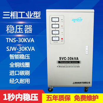 三相380v稳压器工业15大功率高精度20全自动交流电源20kw