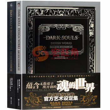 正版 黑暗之魂 官方艺术设定集1-2 DARK SOULSI