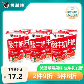 香满楼 草莓味酸牛奶组装酸奶180g*6杯 浓香果味 香醇丝滑 