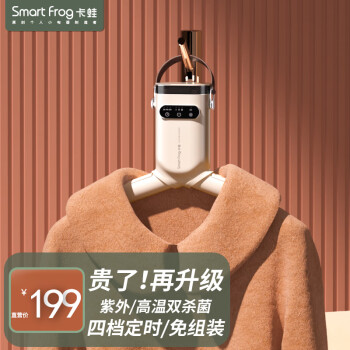小米有品 卡蛙（SmartFrog）可折叠干衣器便携式烘干衣架迷你微小型烘干衣机出差旅行烘鞋器 简约白（杀除螨）