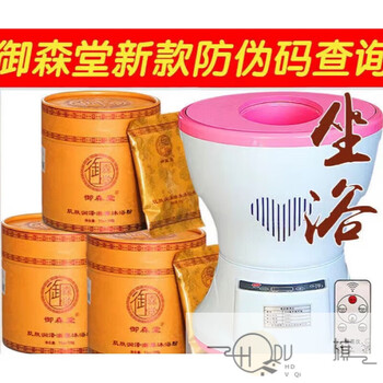 京东官方旗舰店自营官方官方妙堂御森堂坐浴熏蒸官网包美容院宫寒妇科