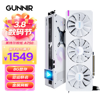 蓝戟（GUNNIR）Intel Arc A750 Photon 8G OC W 2400MHz GDDR6亚运联名款游戏显卡台式电脑显卡