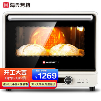 海氏 i7风炉电烤箱家用专业小家电多功能发酵箱 米白