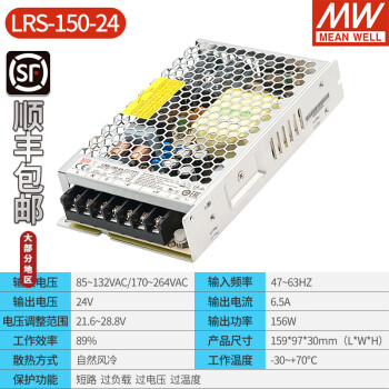 明纬（MEANWELL）LRS可调直流350W开关电源220V转12V薄24V5A伏LED灯10A驱动变压器 LRS-150-24