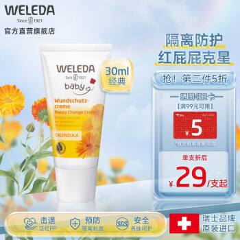 【维蕾德】品牌的婴童护肤产品及价格走势
