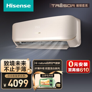 海信（Hisense）空调 璀璨空调 C310 C320柔风科技 纳米触媒抗毒技术 第三代前置混合新风 卧室空调挂机 1匹 一级能效 26GW/C310V-X1