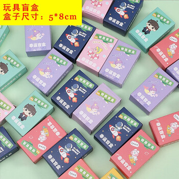 盲盒盲袋小学生小礼物全班礼品幼儿园奖励奖品小玩具盲盒惊喜盲盒礼物潮流盲盒玩具 玩具盲袋【10个装】