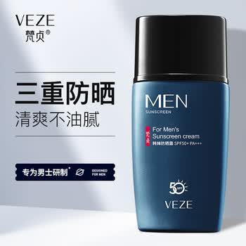 梵贞男士防晒霜男高原户外spf50隔离防嗮学生军训防晒2瓶男士防晒45g
