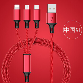 鳗而登苹果数据线安卓type-c一拖三华为小米oppo通用编织款三合一数据线价格走势