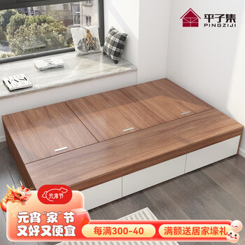 平子集 榻榻米储物床箱 定制ins小户型无床头双人高箱1米储物收纳单人床设计师公寓 3抽屉款 1.8*2.0m