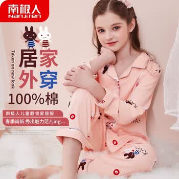 南极人nanjiren儿童睡衣男女童纯棉印花家居服男女孩2020年春秋季新款内衣套装女童 粉色印花160 图片价格品牌报价 京东