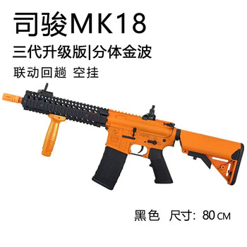 森尼熊司骏hk416d电动连发玩具枪sj司俊mk18吃鸡m4cqb对战cs软弹枪司