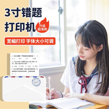 印先森高品质打印机-价格走势排行榜