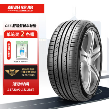 朝阳轮胎/汽车轮胎/换轮胎 215/55R17 C66 94V 适配起亚K4/名图