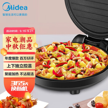 美的（Midea）电饼铛家用智能双面加热煎烤机烙饼机三明治早餐机蛋饼机薄饼机煎饼烙饼锅JHN30F