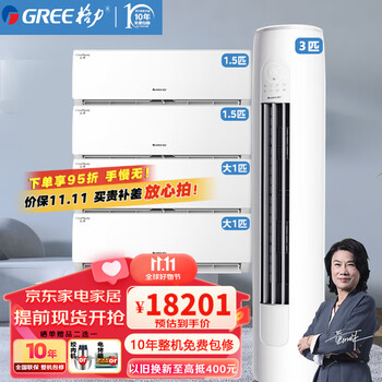 格力（GREE）空调 新一级能效变频冷暖家用卧室壁挂式挂机 3匹 四室一厅