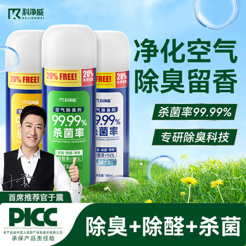 科净威汽车除异味车内除臭空调空气清新剂车载净化器除味杀除醛