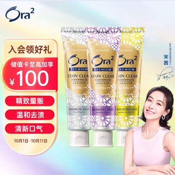 皓乐齿牙膏价格历史和用户评测