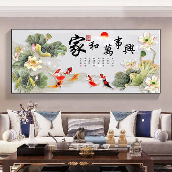 米聆家和万事兴挂画新中式客厅装饰画沙发背景墙壁画带框卧室山水字画 A 左右宽160cm*上下高80cm拉