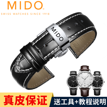 适用于美度表带原装贝伦赛丽M8600 M005舵手指挥官手表带表链男女 黑色白线+钢色蝴蝶扣 20mm