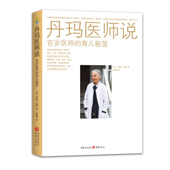 重庆出版社婴幼儿保健护理商品-价格走势,销量趋势,品牌推荐