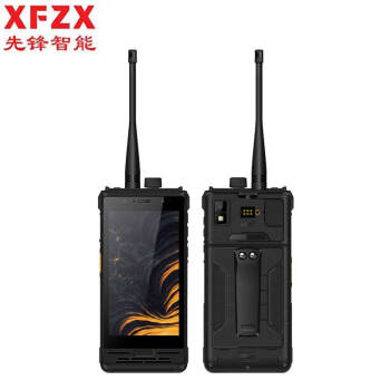 XFZX 先锋智能三防电话 XF-L503 防爆版 全网通4G双卡双待 化工厂石油燃气本安EX防爆巡检终端6G+128G