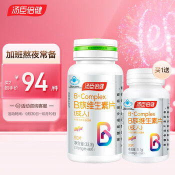 【汤臣倍健】维生素商品及价格走势,销量趋势分析